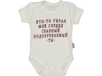 UNISEX 3/18 AY RUSÇA YAZILI KISA KOL ÇITÇITLI BADİ 